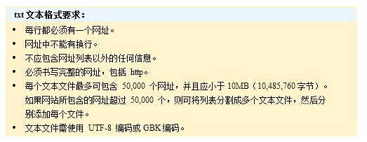 如何向百度提交Sitemap绝密方法，绕过站长平台 - 第6张  | 搜豪的那点事