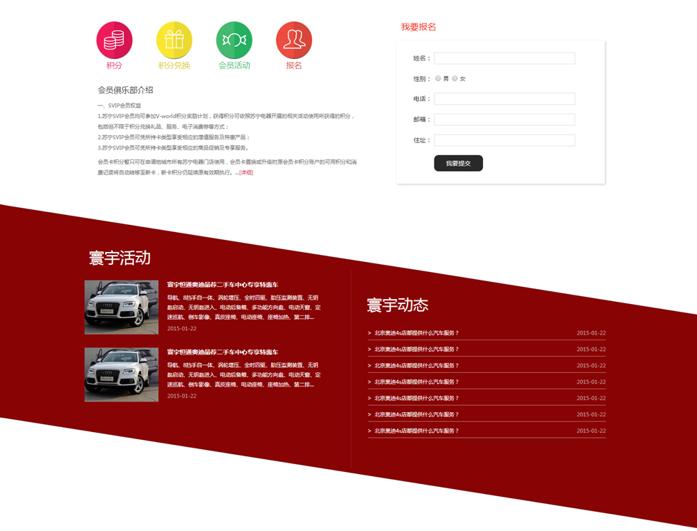 奥迪寰宇恒通品牌网站开发